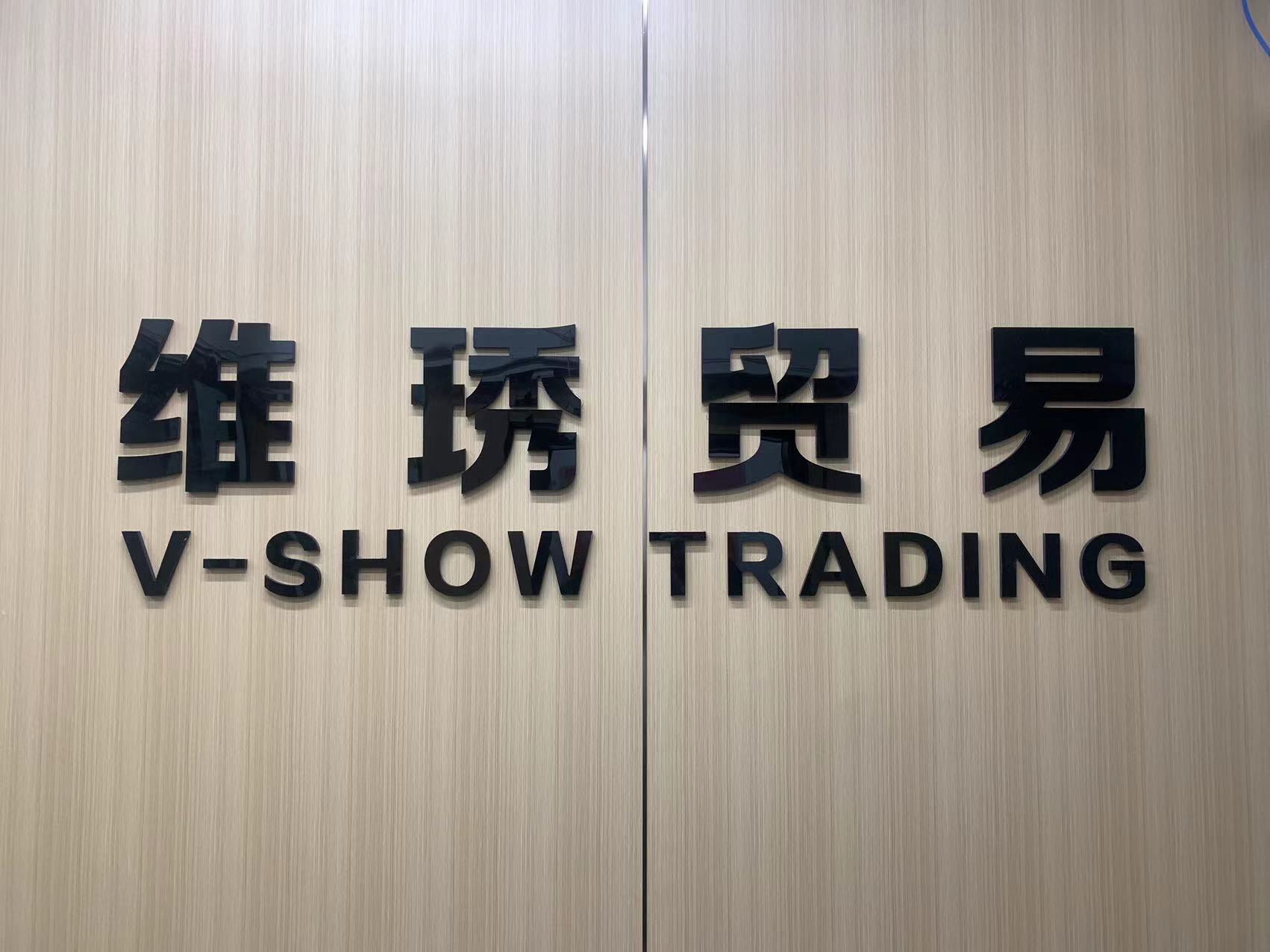 Your Trusted Sourcing Partner in Yiwu – iamsourcing.com & vshow trading